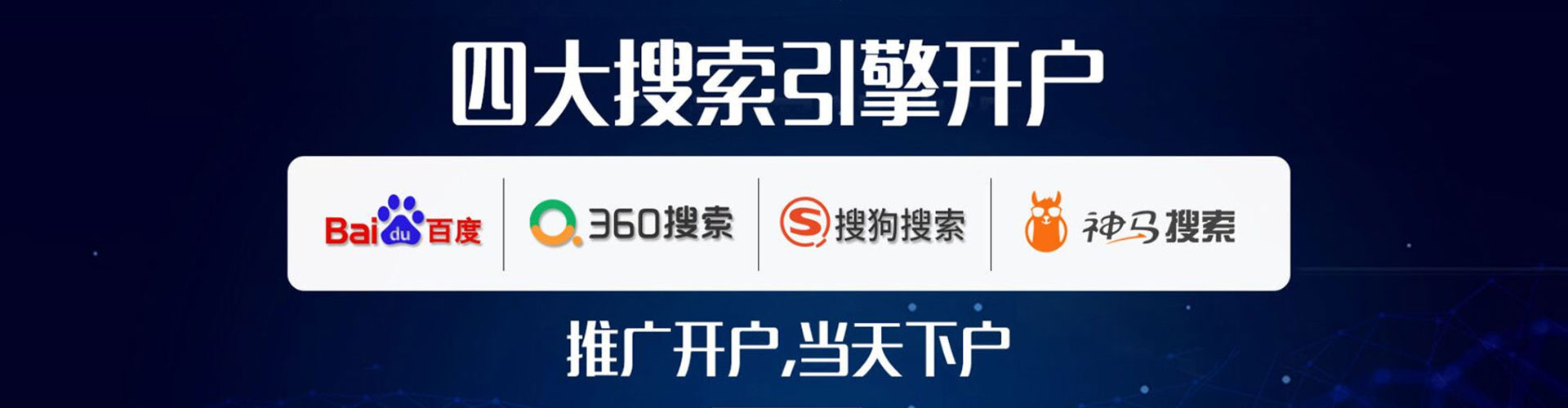 莱山百度网络推广